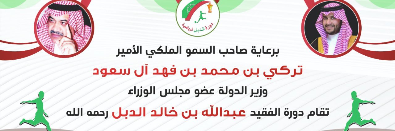 AldabalAbdullah's profile banner image