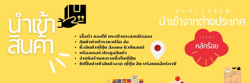 bbfu.store เปิดบริการปกติ ! banner