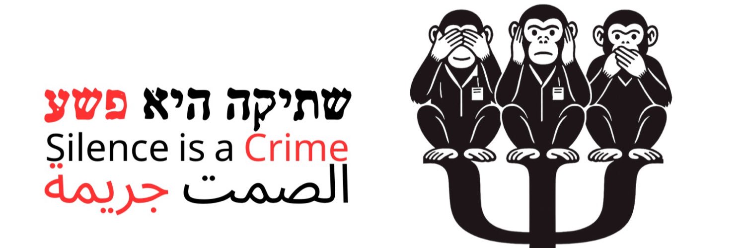 עדי ארגוב عدي أرجوف Adi Argov banner