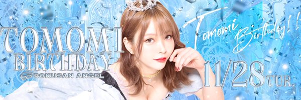 tomomi_blq Profile Banner