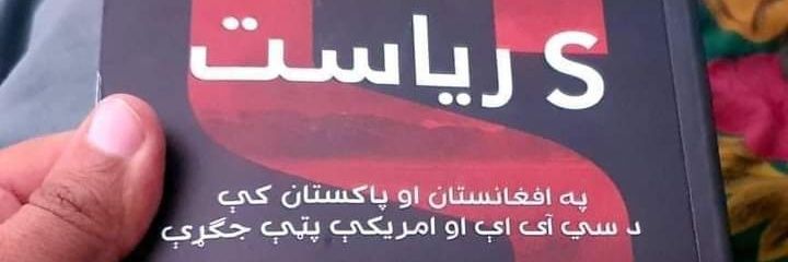Ikramwalizada's profile banner image