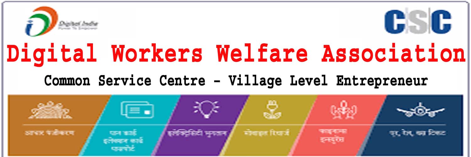 Digital Workers Welfare Association banner