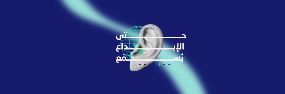 صيتك banner
