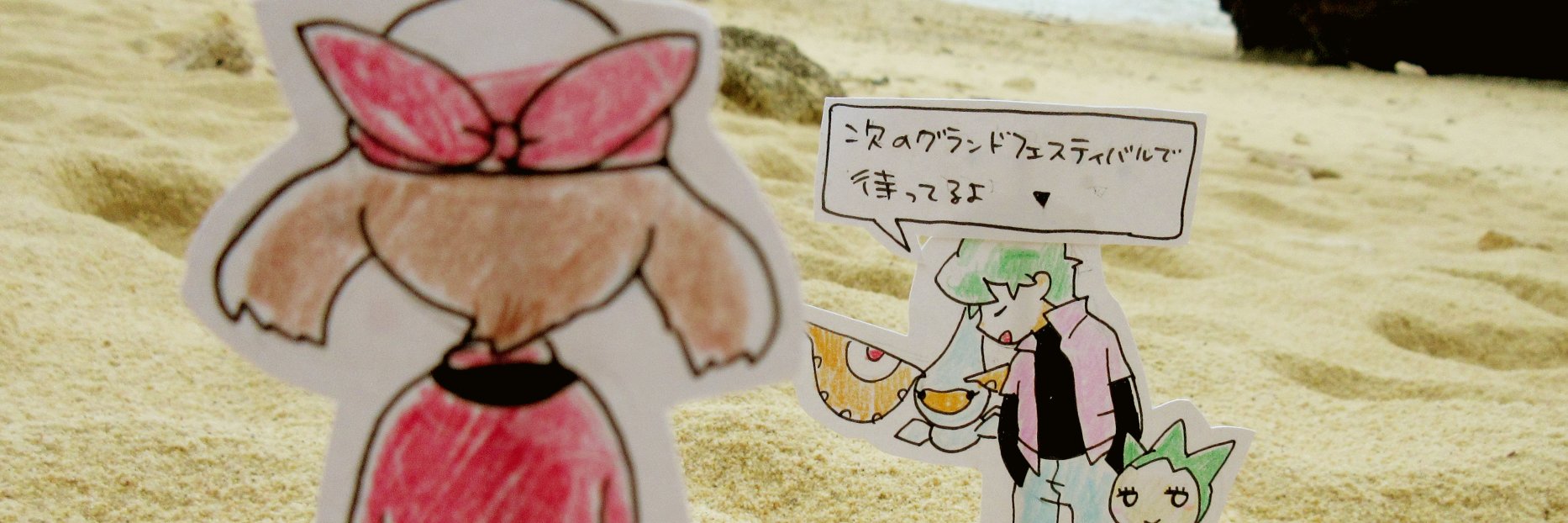 ミチ banner