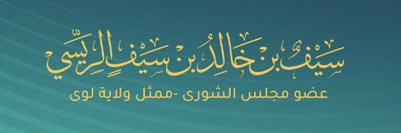 al4_saif's profile banner image