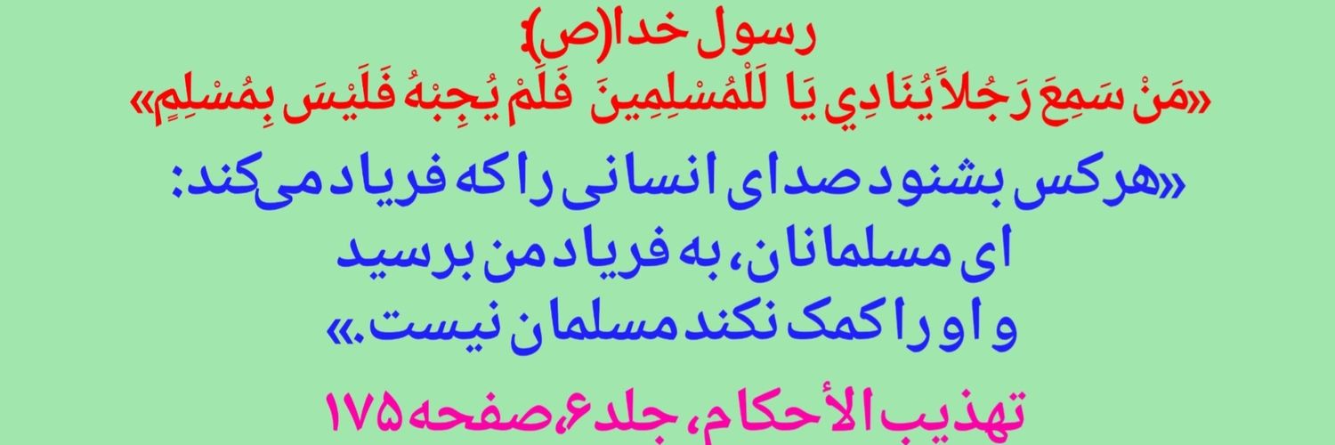 رحمت‌اله بیگدلی's banner