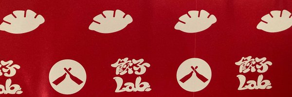 🥟餃子プレゼントRTキャンペーン実施中🥟餃子Lab東京 Profile Banner