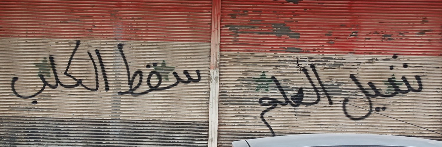 Syrians posting their W's's banner