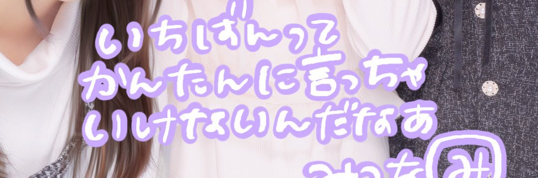 🥗三ヵ🥗 banner