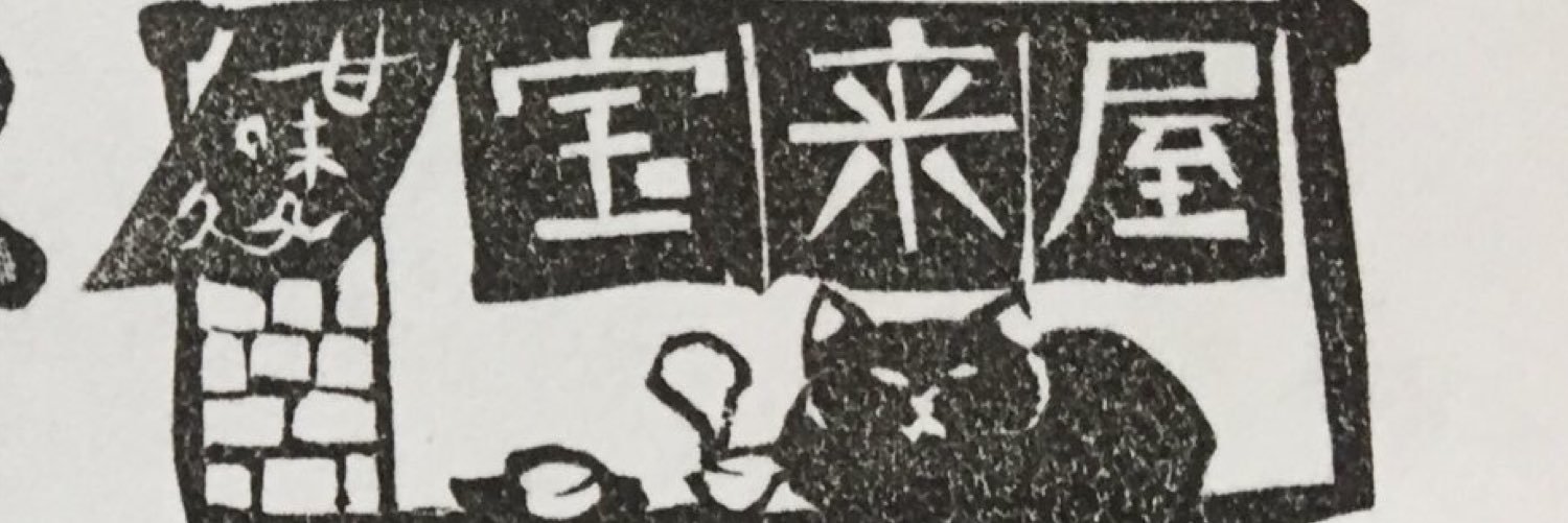 wagashi01's profile banner image