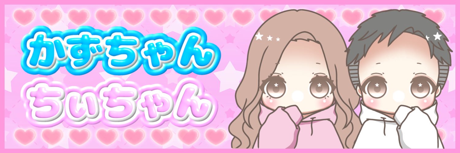 🅒🅗🅘🅘🅒🅗🅐🅝💗𓊆荒野の光S7𓊇 banner