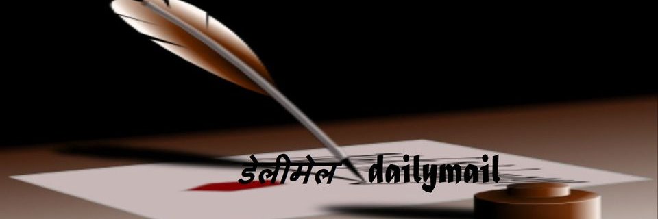 dailymailhindi's profile banner image