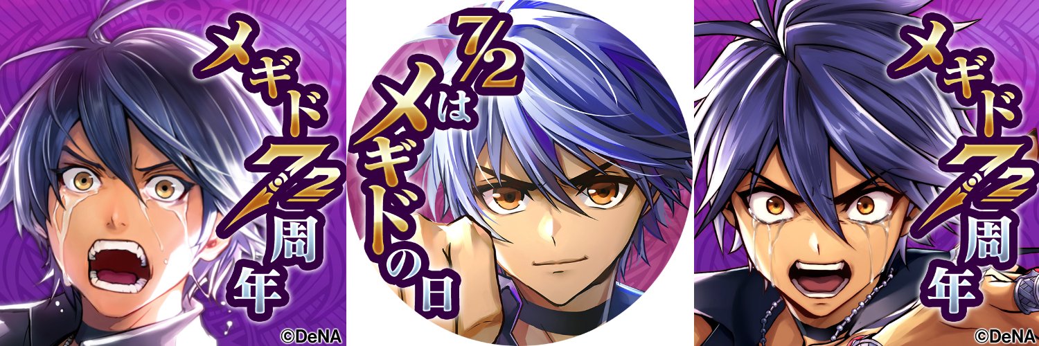 明日草's banner
