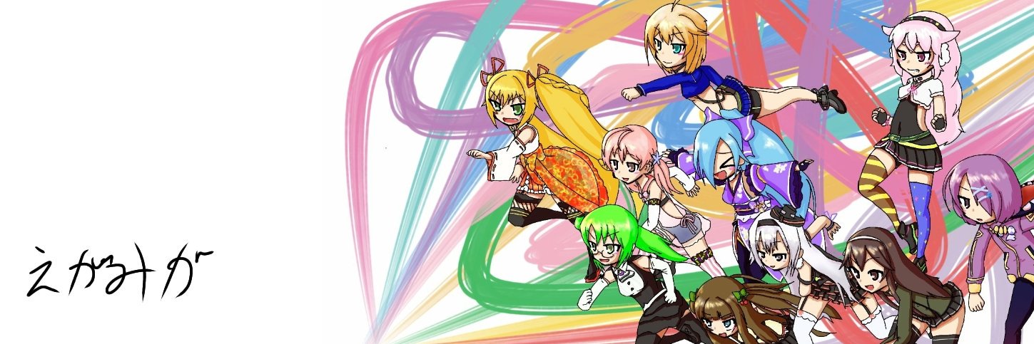 えがみが🍋 banner