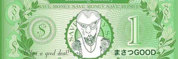 masatsuguマッチ banner