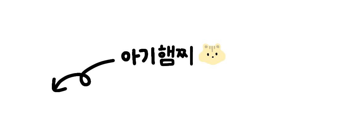아띠 (메인틧확인부탁드려용)'s banner