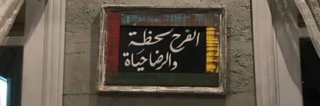 𝑅𝐴𝑁𝐴 banner