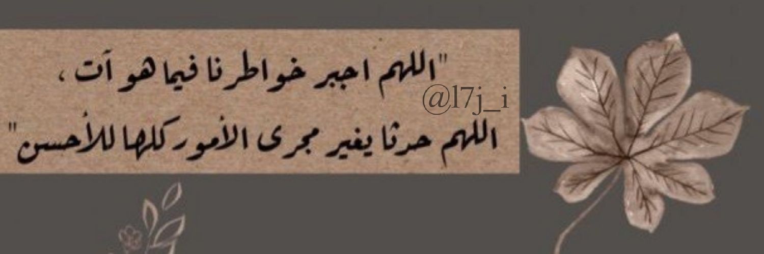 صدقة جارية...♡ banner