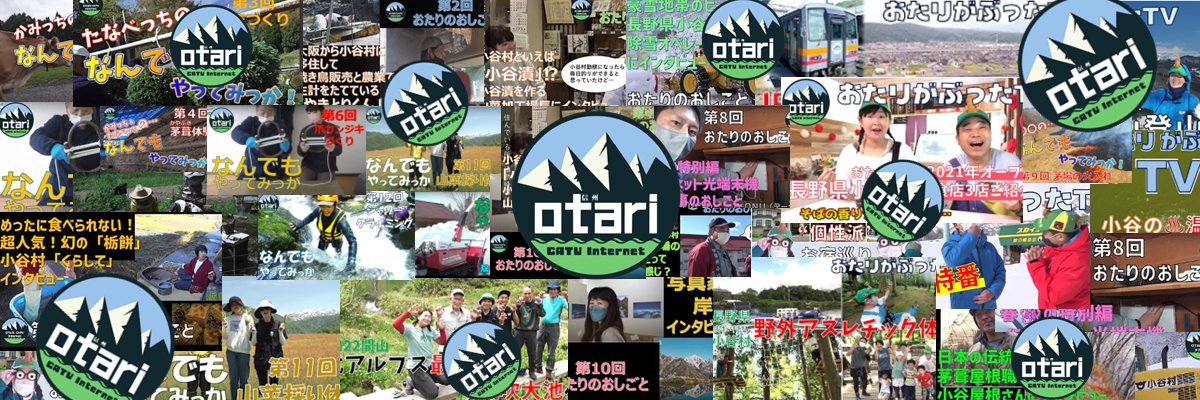 OTARI_CATV's profile banner image