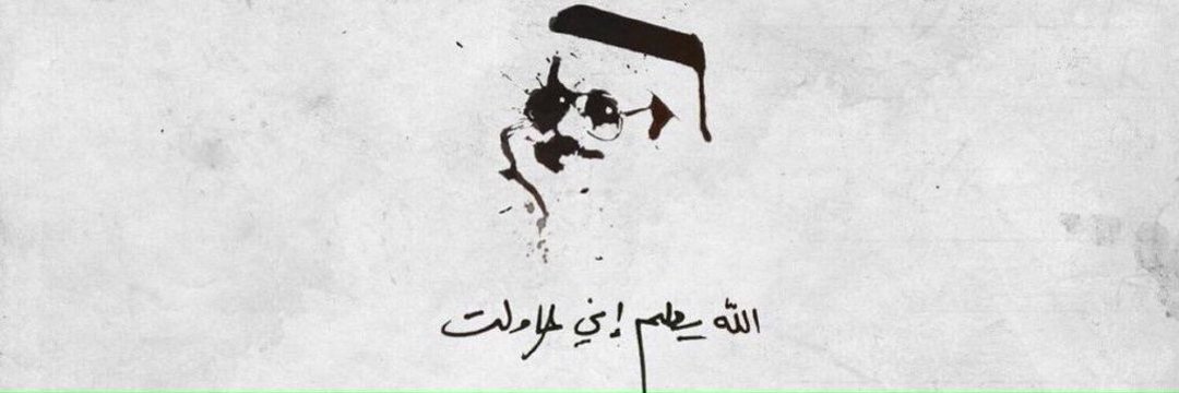 6ala1i's profile banner image