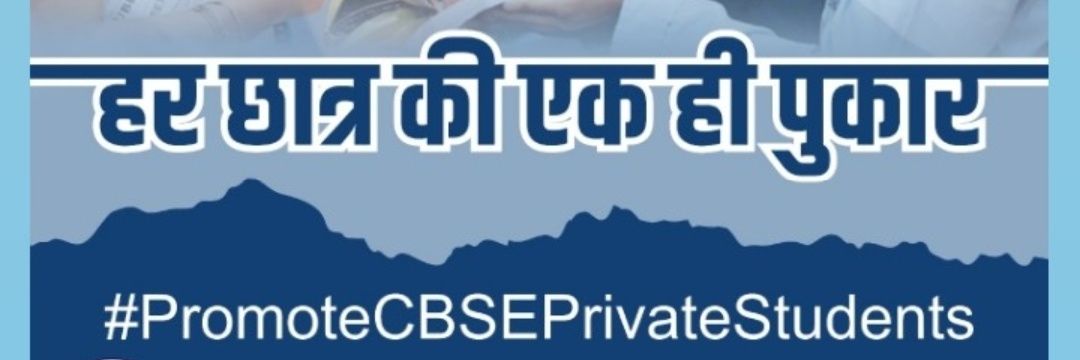 Private Student CBSE banner