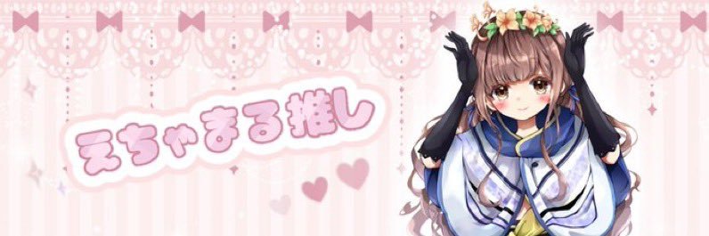 ” Efm ”恋ちゃん 🐰🍓 banner