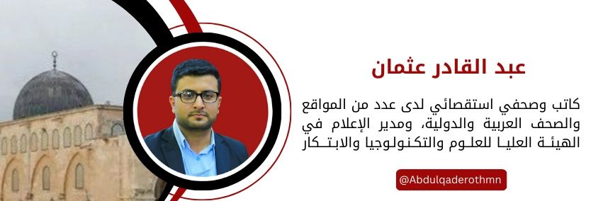 عبد القادر عثمان's banner