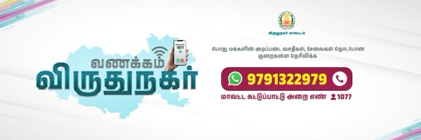 VNRCollector Profile Banner