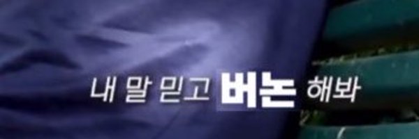 _chwenotchew218 Profile Banner