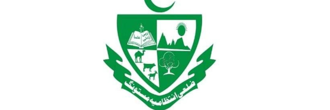 Deputy Commissioner Mastung banner