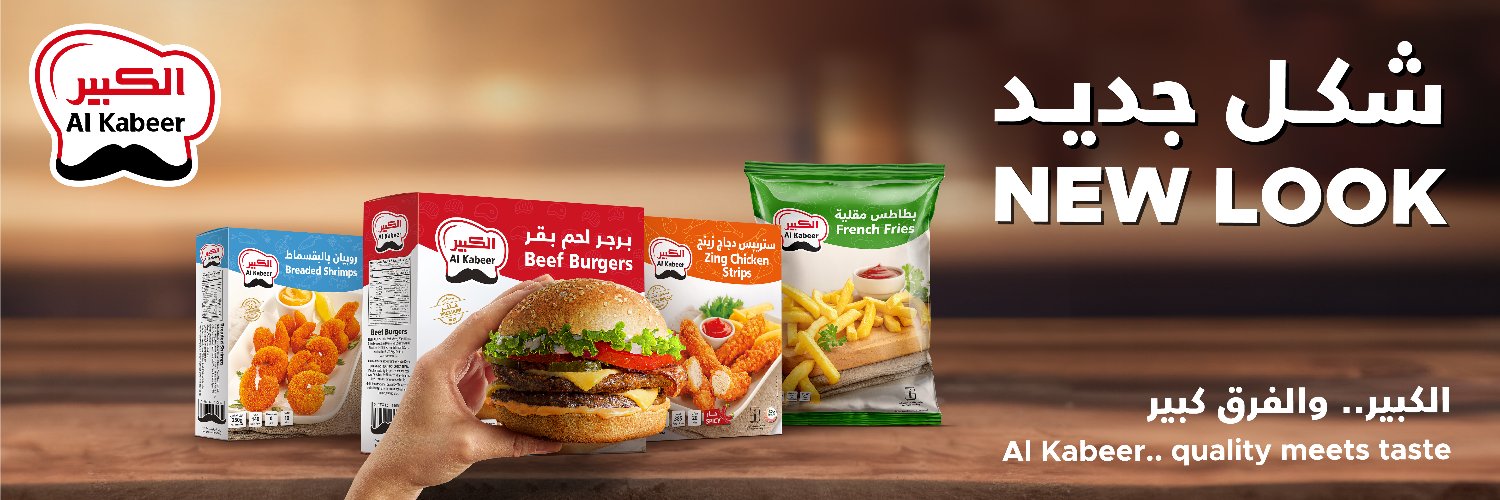 Alkabeer | الكبير banner