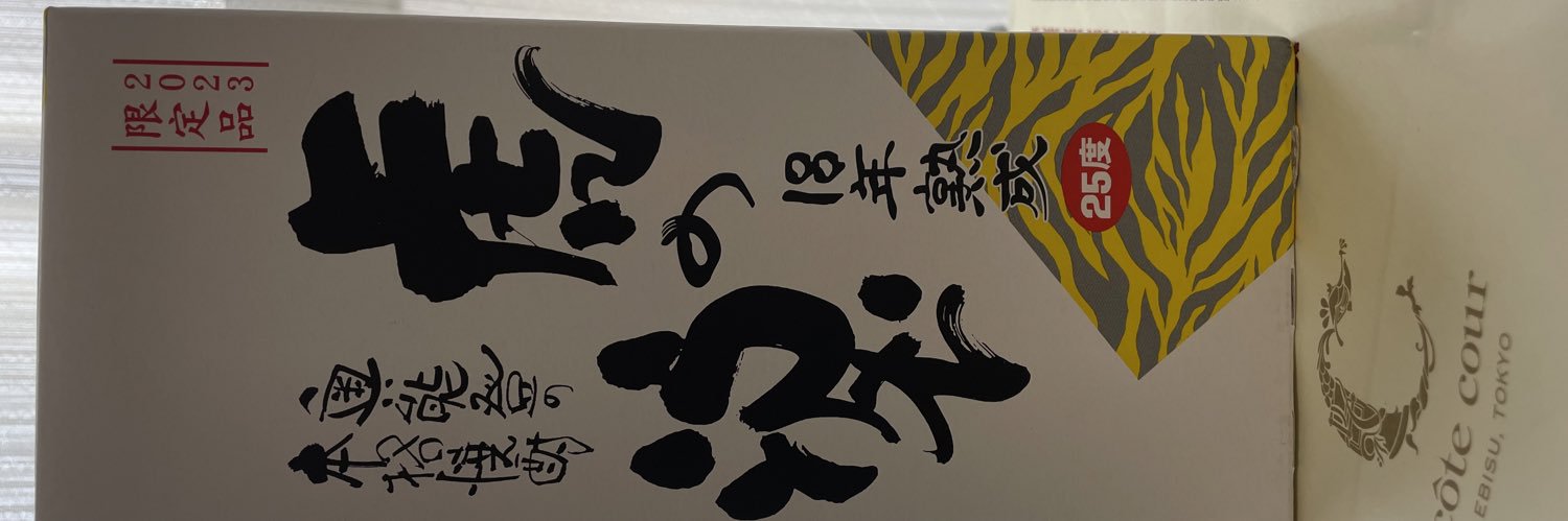 miisapapa's profile banner image