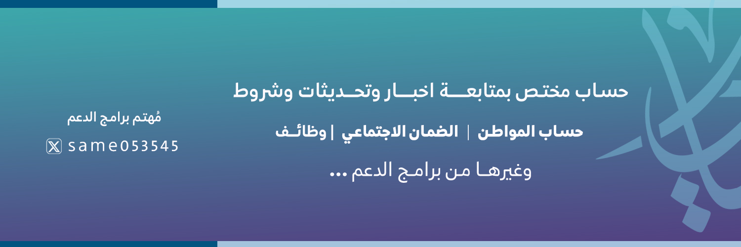 مهتم برامج الدعم banner