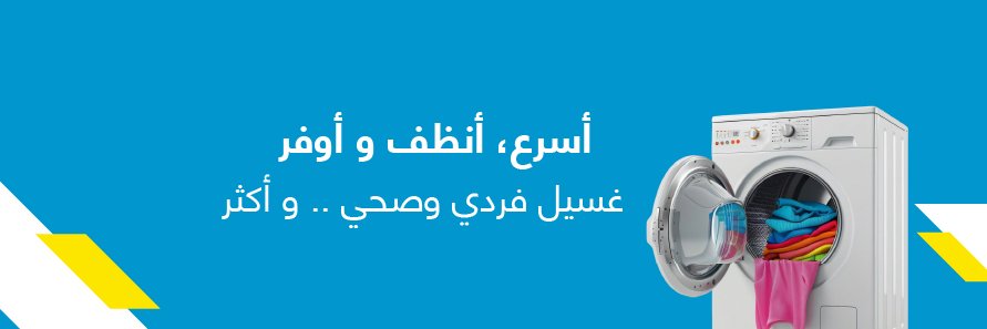 kleen كلين banner