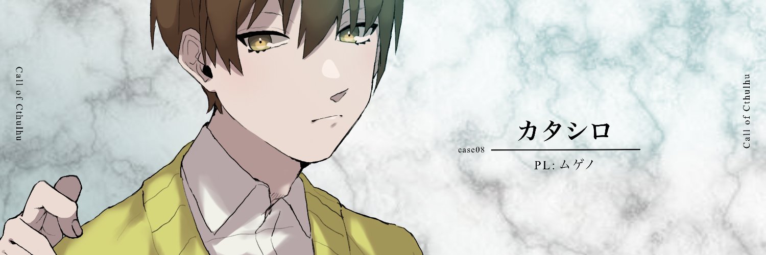 ムゲノ banner