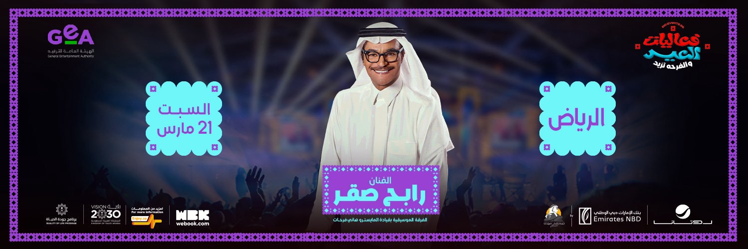 Rotana Live banner