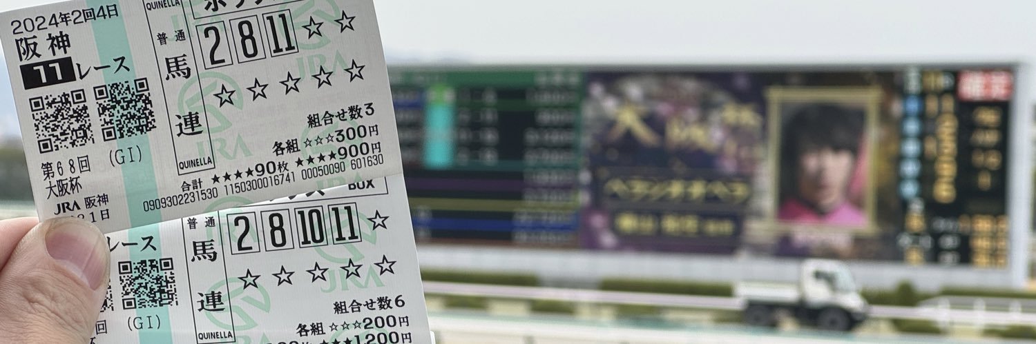 ぱかレーシング banner