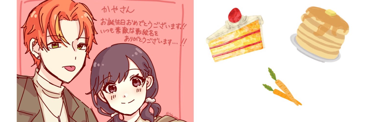 かや banner