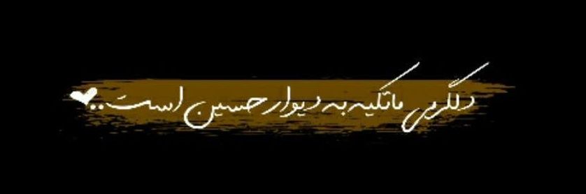 |نفیسه‍👩🏻‍🏫|'s banner