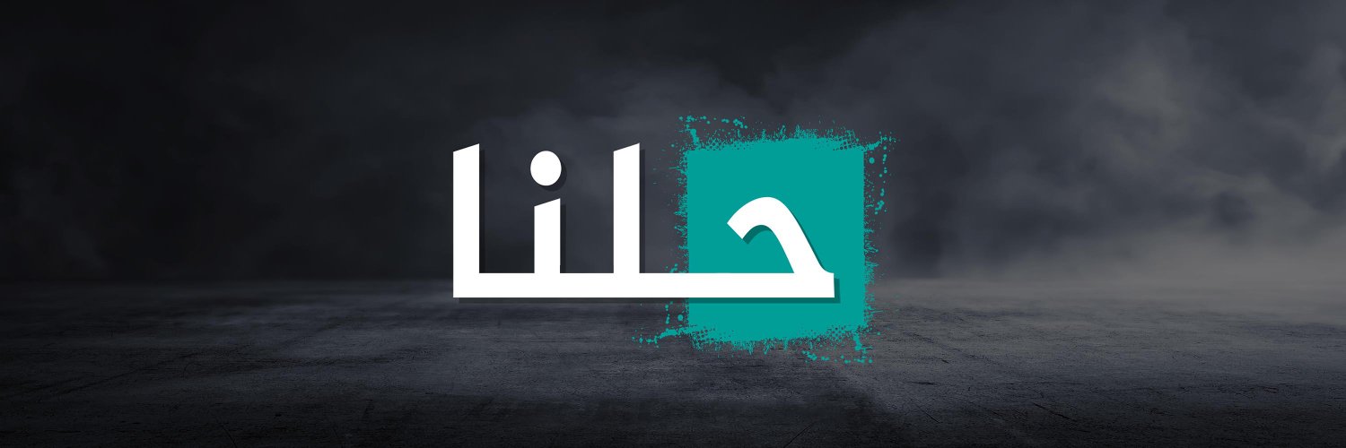 لنا - حزب ديمقراطي اجتماعي's banner