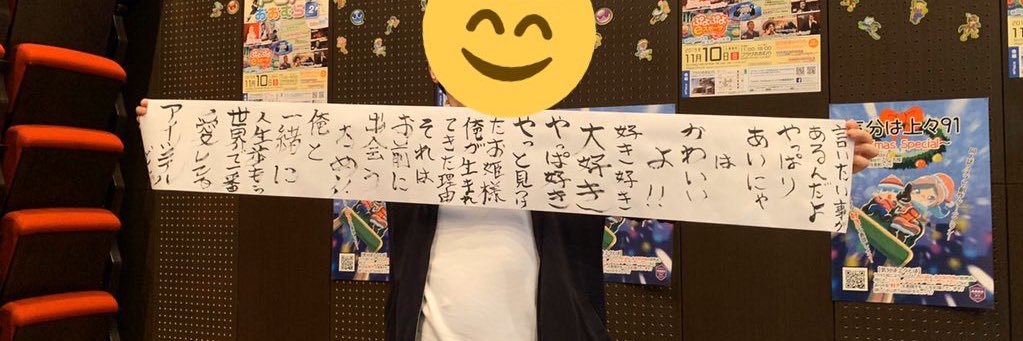 yumedo's profile banner image