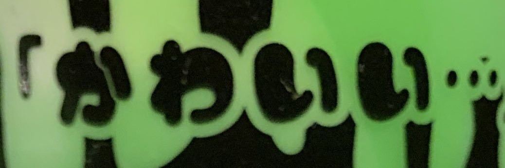 abarasun's profile banner image