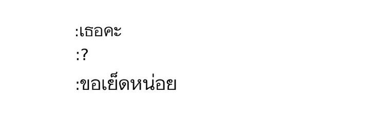 ขนมจีบฯ. banner