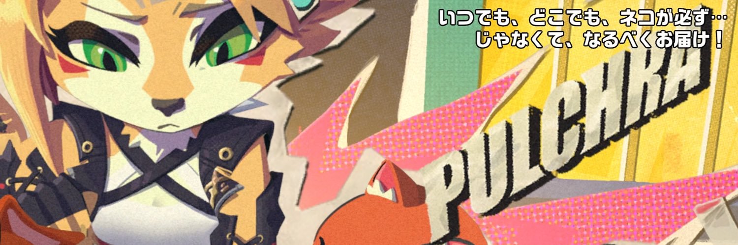 鼬's banner