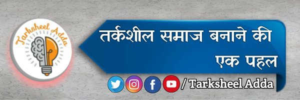 TarksheelAdda Profile Banner