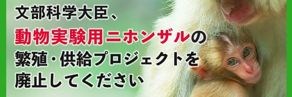 PEACE 命の搾取ではなく尊厳を Profile Banner