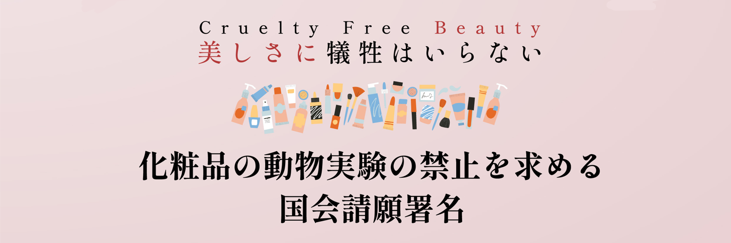 PEACE 命の搾取ではなく尊厳を banner