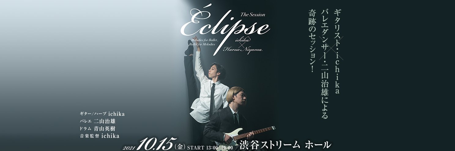 session_eclipse's profile banner image