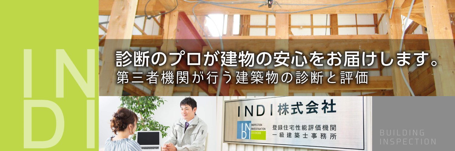 INDI株式会社 banner
