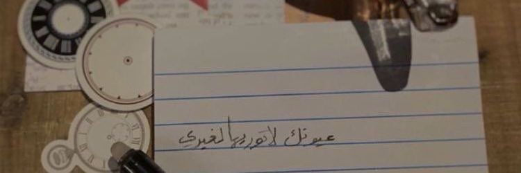 شايب banner